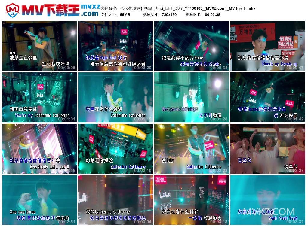 圣代-凯瑟琳(说唱新世代)_国语_流行_YF100183